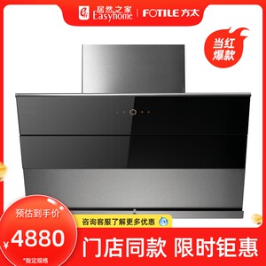 方太吸油烟机家用厨房排抽脱油烟机大吸力侧吸式抽油烟机jq15t