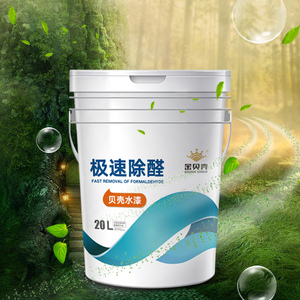 金贝壳贝壳粉 贝壳原浆涂料 极速除醛