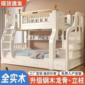 楠运上下床双层床实木床上下铺高低床多功能儿童床两层子母床木床
