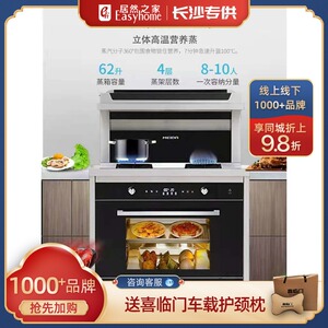 美大集成灶时尚米兰1509zk蒸烤一体 家用侧吸下排式