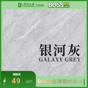 22boss直降】平顶山店 东鹏瓷砖bfg801334 通体大理石800*800