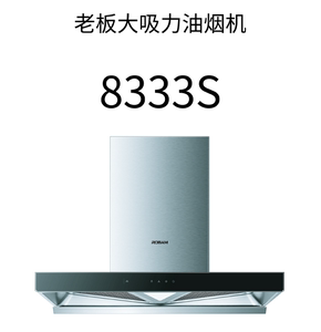 老板燃气灶套装