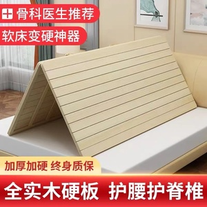 帝伊印象实木硬床板折叠双人床木板垫片排骨架松木床垫护脊椎神器