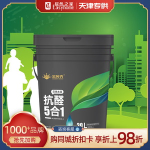 金贝壳贝壳粉 贝壳原浆涂料 抗醛5合1