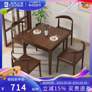 samedream 全实木小方桌正方形餐桌家用小户型八仙桌接待桌椅组合