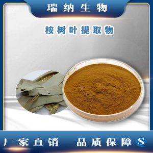 桉树叶提取物桉树叶蓝桉叶浓缩浸膏粉末精华植物提取水溶性浓缩粉