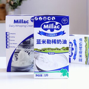 烘焙原料蓝色风车蓝米吉淡奶油1l*3瓶进口动物性稳定打发蛋糕裱花