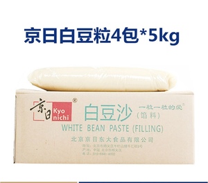 京日白豆沙5kg白芸豆蛋糕裱花面包馅料冰皮桃山皮月饼皮JY58M