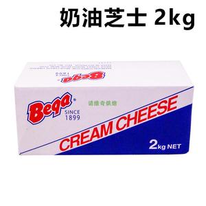 澳大利亚BEGA百嘉奶油奶酪奶油芝士 芝士蛋糕2kg*6盒 蛋糕乳酪