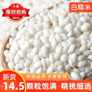 7814.6131.9820.20同款货源辣子传奇1377淘宝粽子白米粽子农家手
