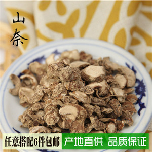 山奈50克调味品佐料大料卤料包香料调料大全卤料火锅底料配方