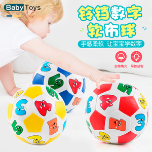 婴儿玩具软布球儿童早教五彩数字球铃铛球男女小孩手抓球填充皮球