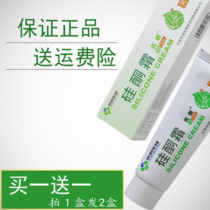 优创硅酮霜