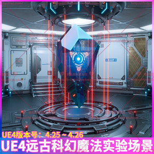 ue4 虚幻 远古科幻魔法实验室机械硬表面水晶钻石大门场景3d模型