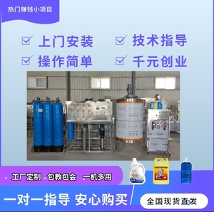 洗洁精洗衣液日化生产设备车用尿素制作机器小型玻璃水制造机厂家
