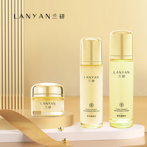 lanyan兰研菁萃臻颜水乳霜护肤品套装补水保湿滋养水乳霜提亮正品