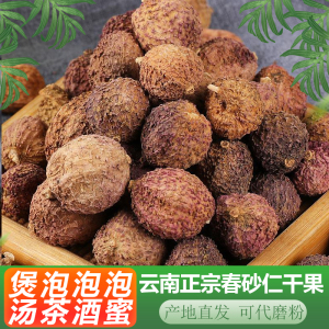800人付款淘宝乡里多云南阳春砂仁西双版纳特产中药材春砂仁无硫仿