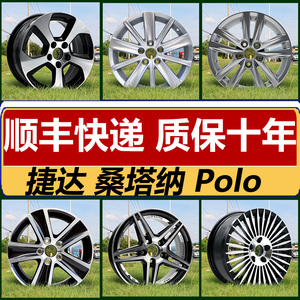 适用于大众Polo捷达轮毂新款桑塔纳轮毂14寸15寸改装汽车轮毂钢圈