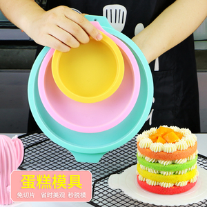 网红彩虹蛋糕模具硅胶戚风蛋糕模具6/8寸免分层披萨烤盘家用套装