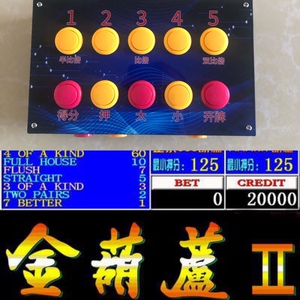 金葫芦8882代翻牌机控台街机模拟器电脑aaakk扑克机键盘usb摇杆