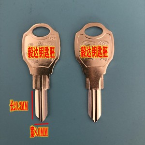 《ys660》新款玥马挂锁钥匙坯钥玛短款毅达钥匙胚子