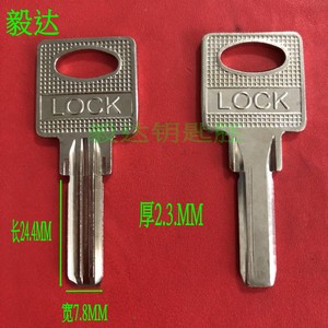 《838》适用于LOCK双槽原子卷帘门钥匙胚双排月牙锁匙坯料