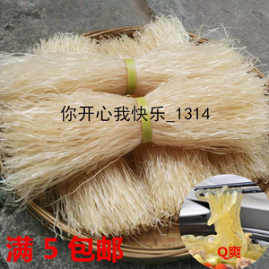 粉丝500g旱藕粉丝纯手工红薯粉芭蕉芋粉条凉薯粉散装农家特产包邮