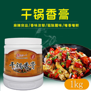 干锅香膏正品增香