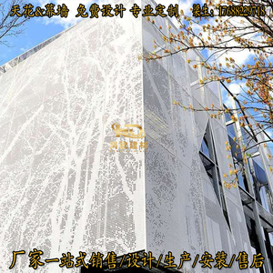 树形造型冲孔铝单板幕墙雕花镂空铝板门头氟碳漆铝单板厂家铝型材