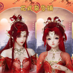 剑网3剑网三剑三红发 虎红 新年红发 牛红 鼠红 猪红