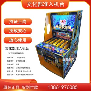 打鱼退烟一元抢购拍烟机财神打烟机游戏机捕鱼礼品机幸运乐淘淘