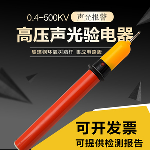 电工高压声光验电器伸缩验电笔10kv线路检测测电笔35kv低压试电笔
