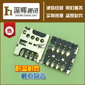 手机卡座 sim卡槽 适用酷派大神F1 F2 8908 8720L 9150 8702 8732