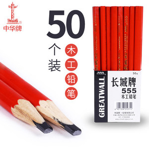 上海长城牌555木工铅笔专用工地工具套装笔画线放线宽扁椭圆铅笔