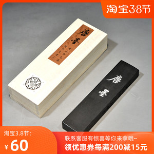正宗胡开文徽墨《唐墨》古法油烟墨书法作品用墨文房四宝墨条墨锭