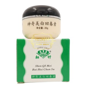 松竹祛斑霜正品祛雀斑黄褐斑晒斑老年斑美白补水淡化色斑套装