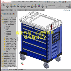 工具车 放工具带脚轮可移动小推车3d图纸设计sw模型图档【611】