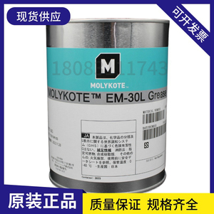 道康宁EM-30L摩力克Molykote EM-50L 塑胶塑料齿轮润滑油 1kg罐装