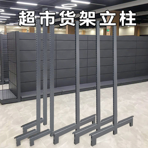 单面货架立柱