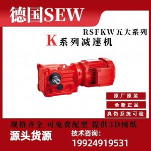 SEW齿轮减速电机K系列空心轴立卧式及各种配件制动器变频器