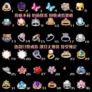 劲舞团定情守护 forever紧箍咒伊人心仰望星空情定今生情侣戒指