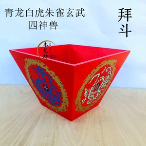 实木拜斗法器四神兽米斗道教用品插旗四方斗招财开坛大号斗