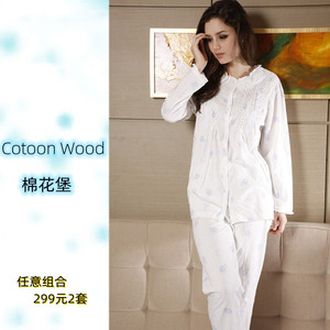 棉花堡春夏女薄棉长袖针织睡衣套装纯棉立领素雅家居服299元2套