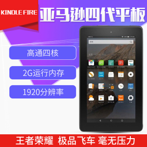 亚马逊Kindle4代FireHDX7寸8.9寸三代四代游戏电子书平板电脑安卓