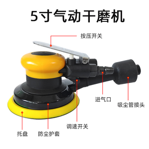 新款5寸6孔气动打磨机工业级强劲动力原子灰干磨机125mm吸尘磨头