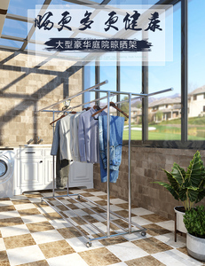 全不锈钢大型双杆户外晾衣架天台楼顶防风晒被架室外庭院