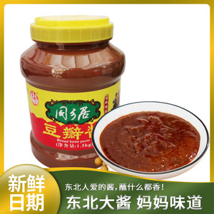 通辽同乡居豆瓣酱 1500克*包邮 东北大酱 蘸酱菜大酱包邮