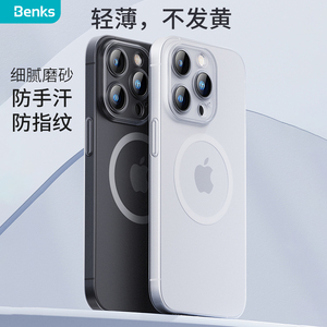 Benks适用iphone14pro手机壳13Pro苹果14套Pro磨砂plus硬壳12按键全包MagSafe磁吸壳超薄潮男女款