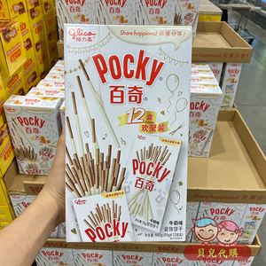 上海山姆costco代购 pocky/百奇牛奶味巧克力棒饼干零食12盒