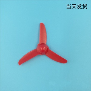 科技小制作材料 三叶螺旋桨 风扇叶 玩具配件 科技模型零件风扇叶